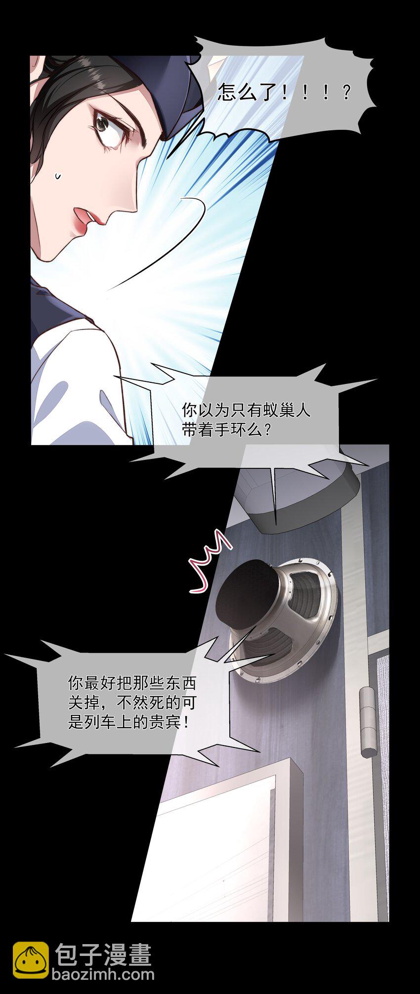 033 战局扭转-第33话