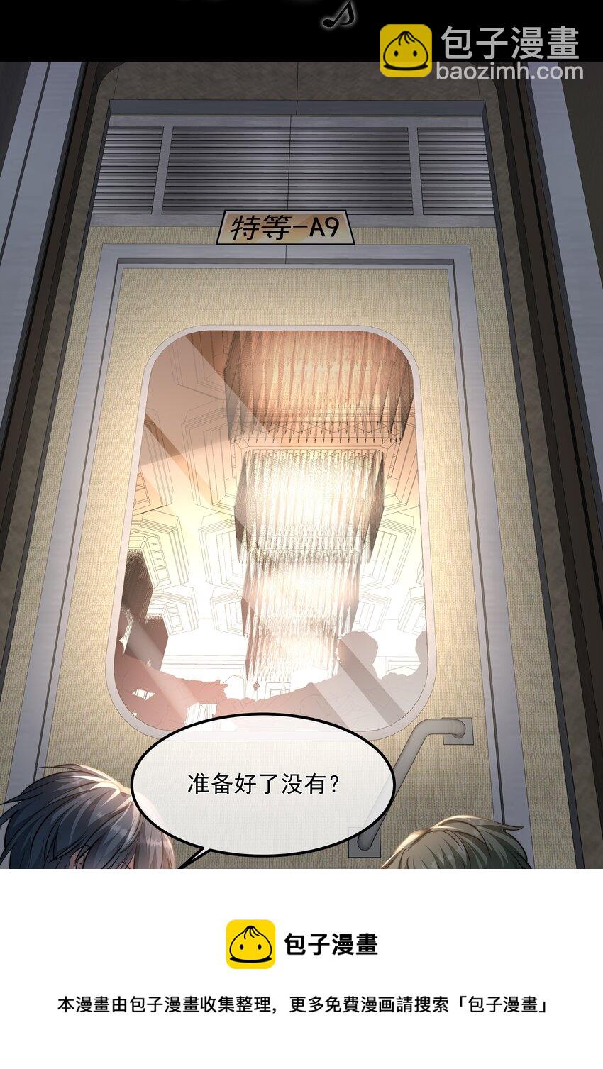 033 战局扭转-第33话