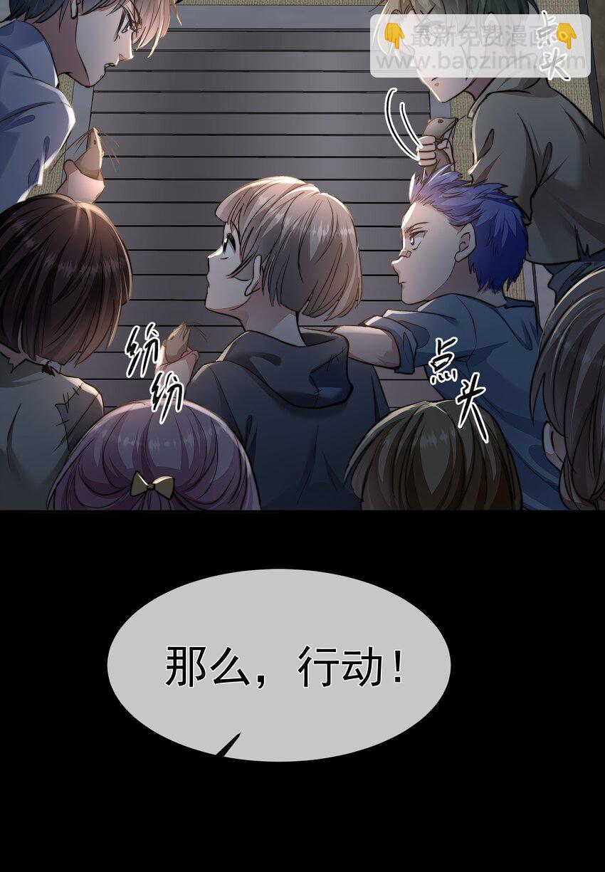 033 战局扭转-第33话