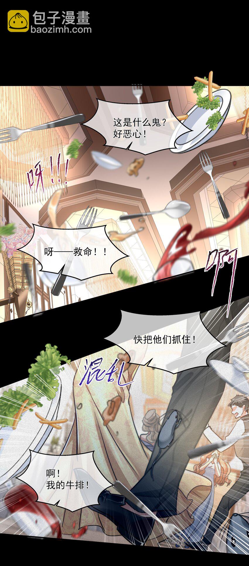 033 战局扭转-第33话