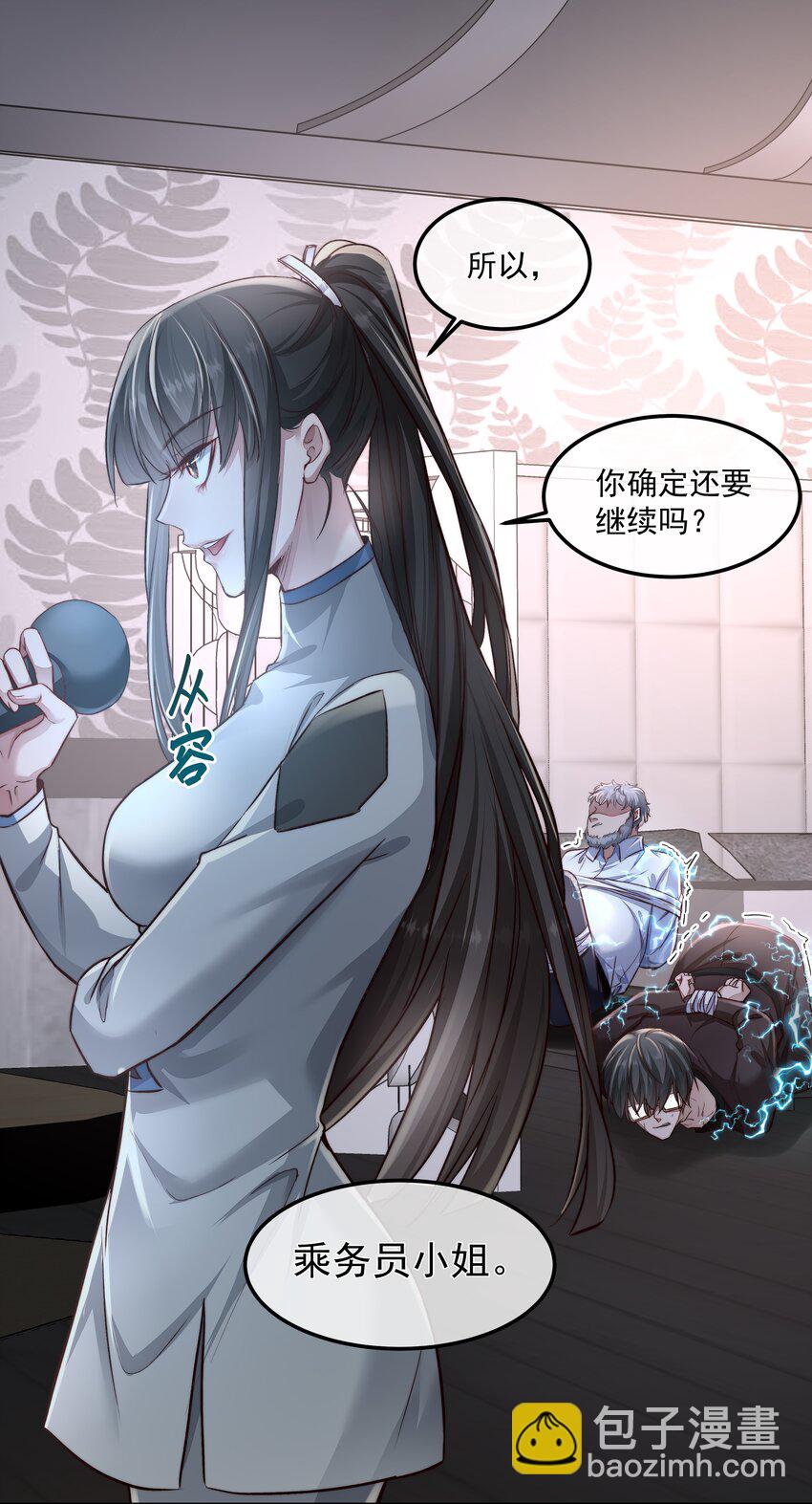 033 战局扭转-第33话