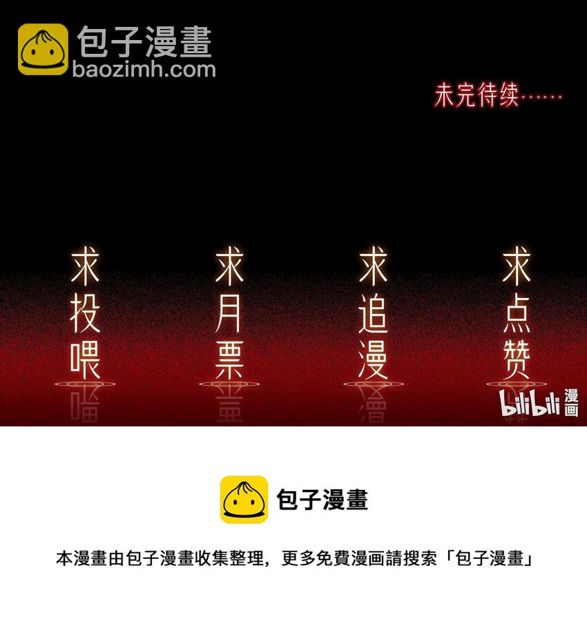 033 战局扭转-第33话