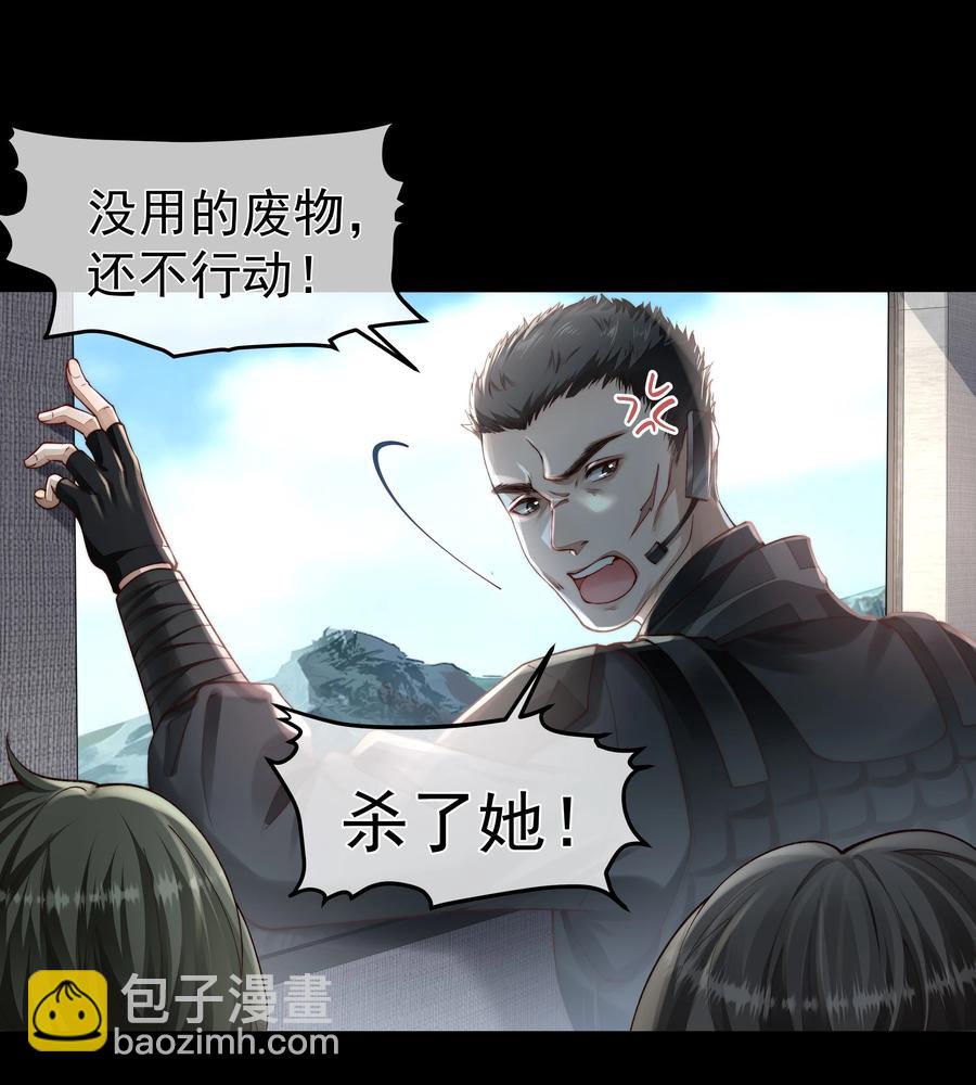 035 无能狂怒-第35话