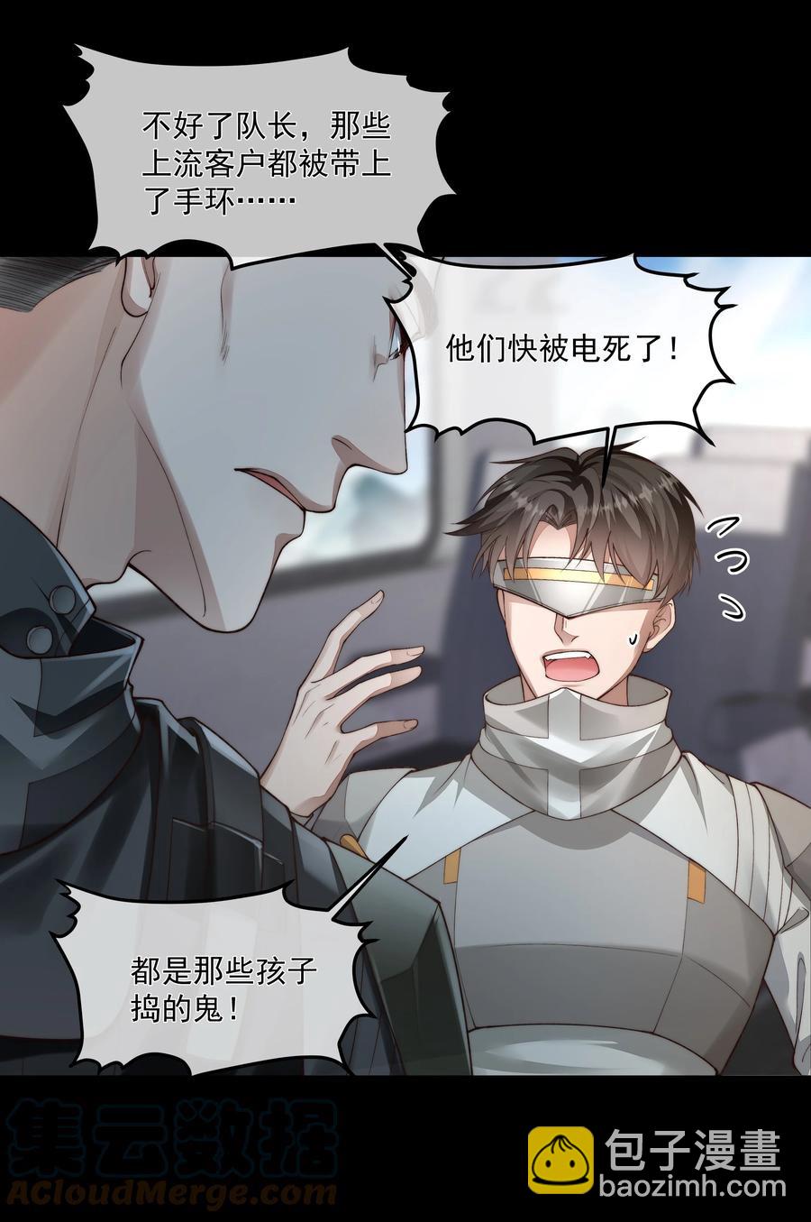 035 无能狂怒-第35话