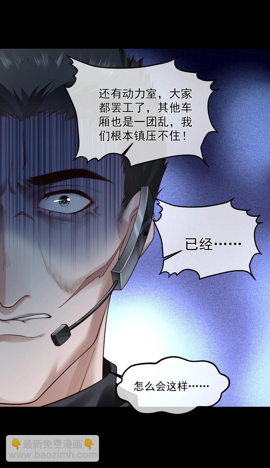 035 无能狂怒-第35话