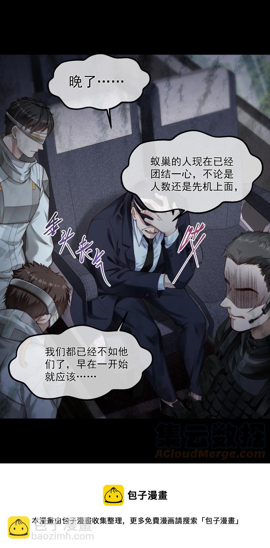 035 无能狂怒-第35话