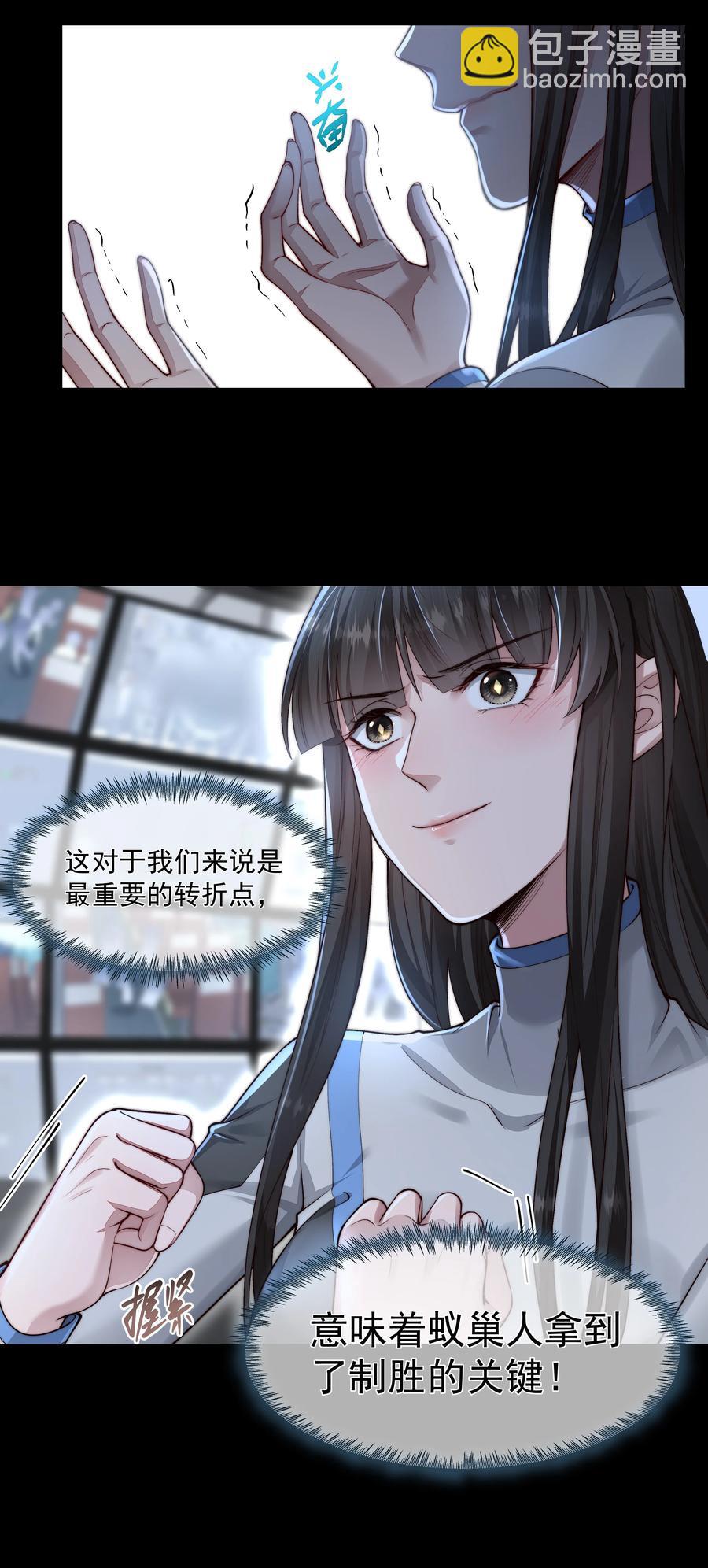 035 无能狂怒-第35话