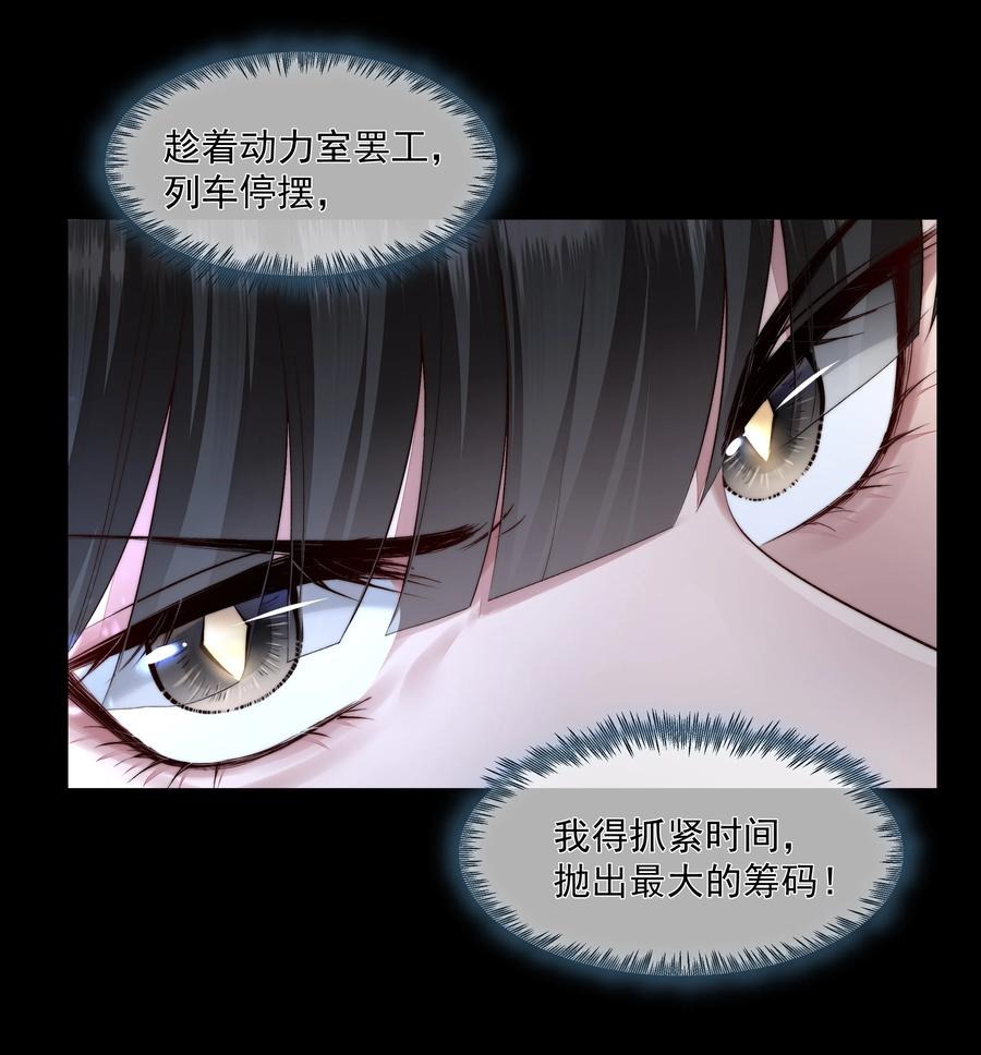 035 无能狂怒-第35话