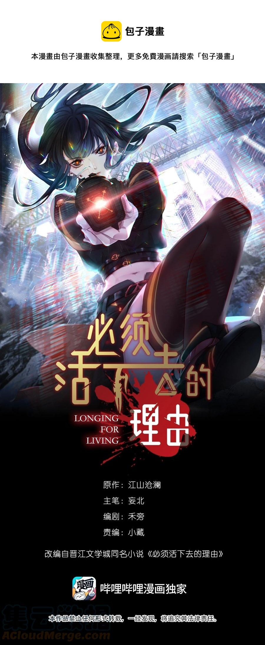 037 笑面的重逢-第37话
