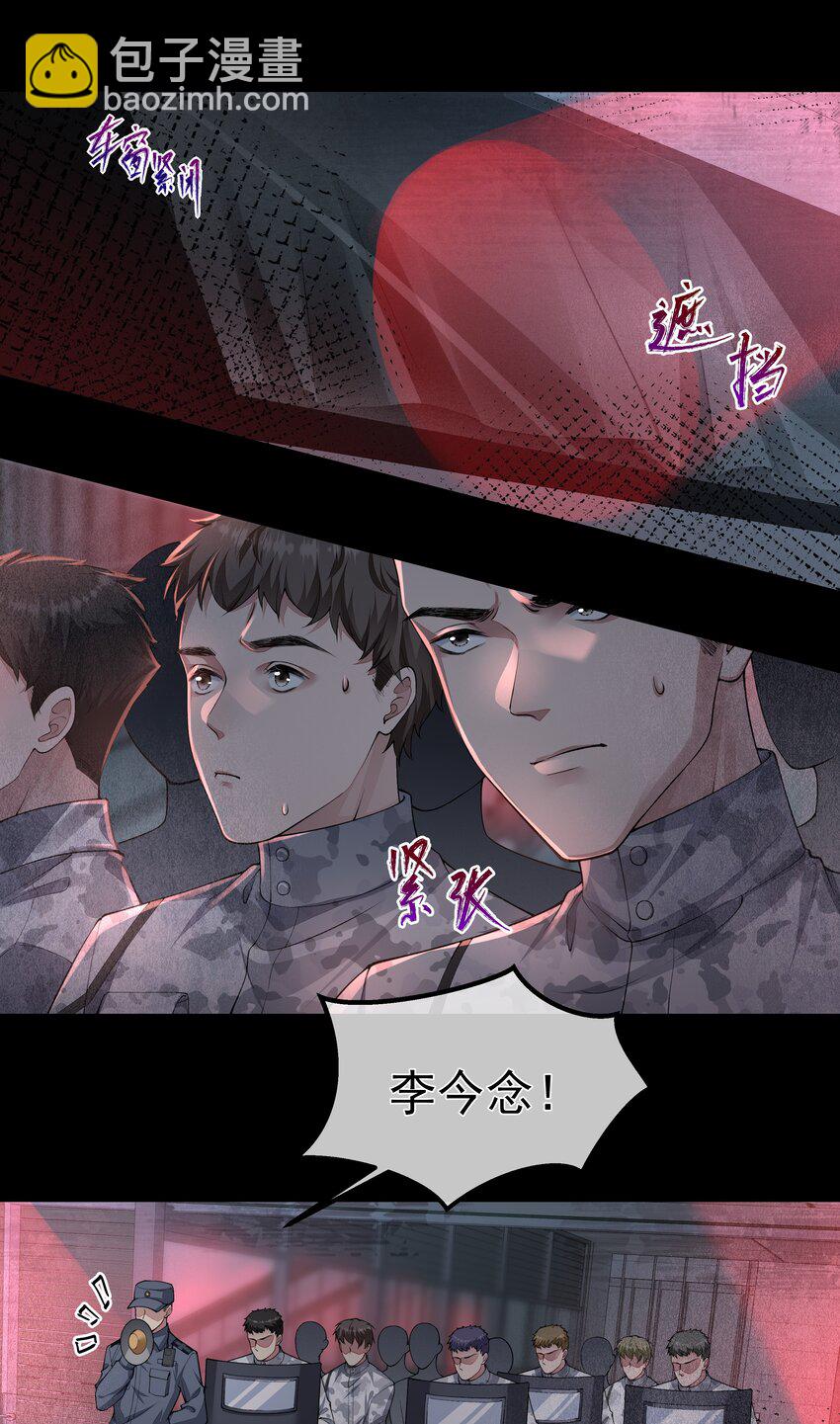 039 心理战-第39话