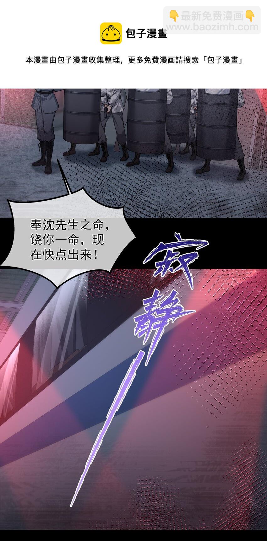 039 心理战-第39话
