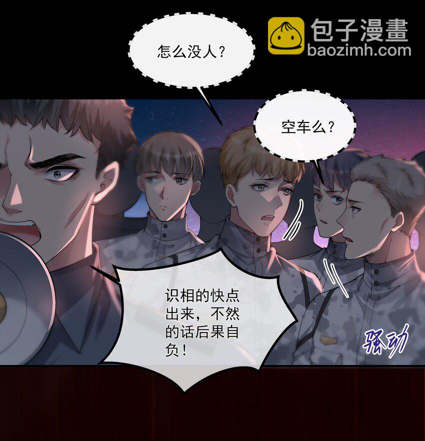 039 心理战-第39话