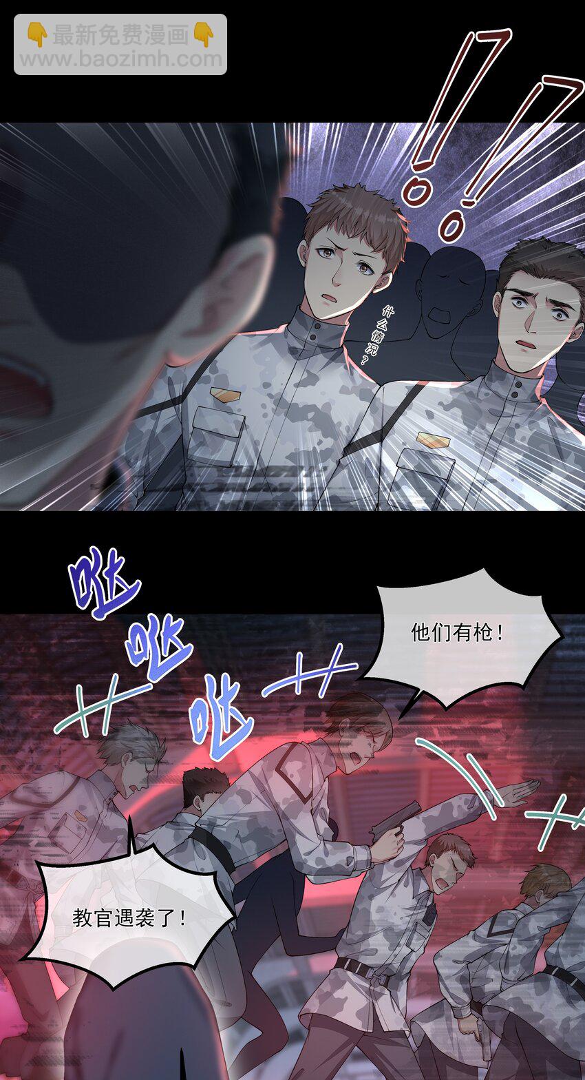 039 心理战-第39话