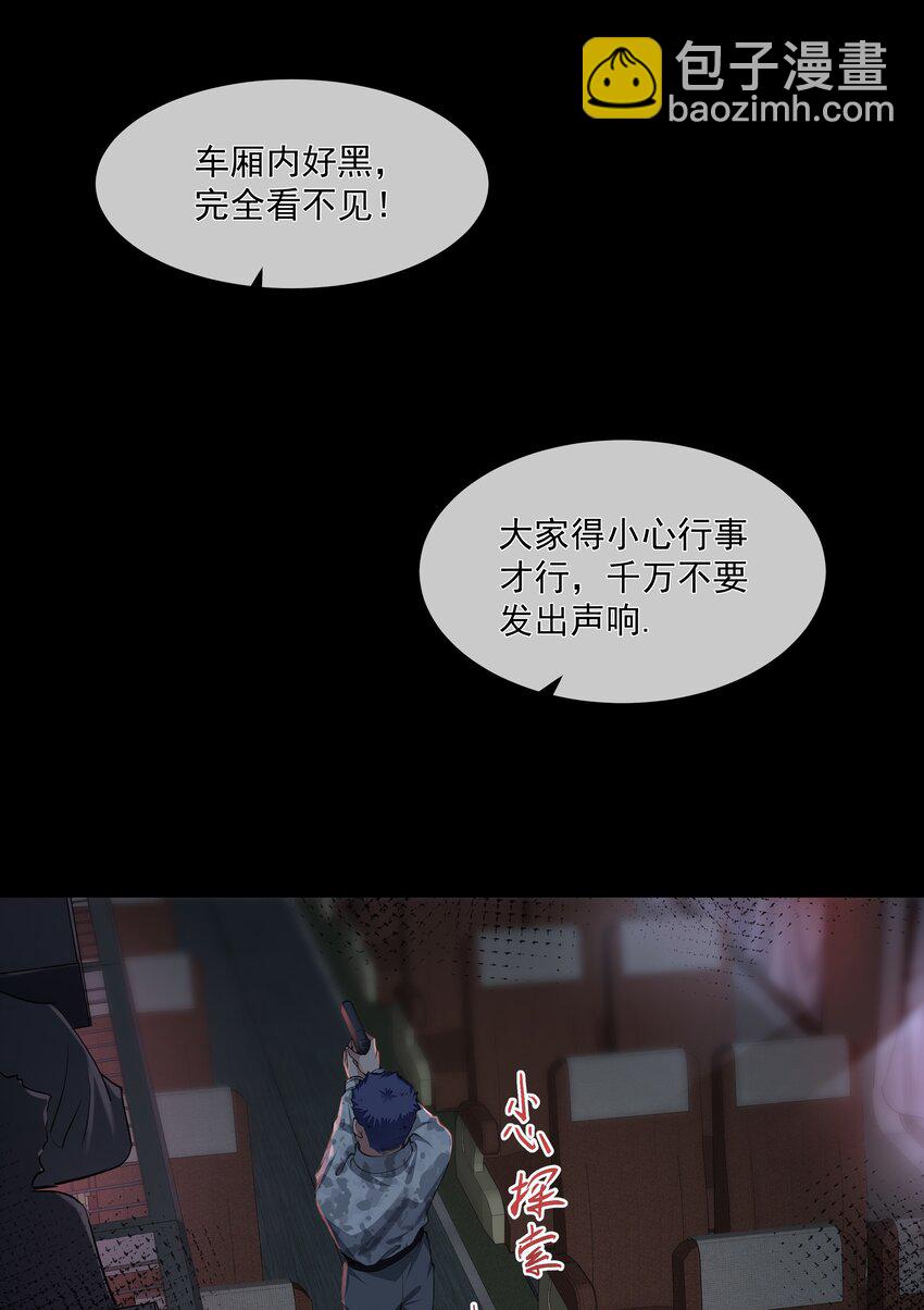 039 心理战-第39话