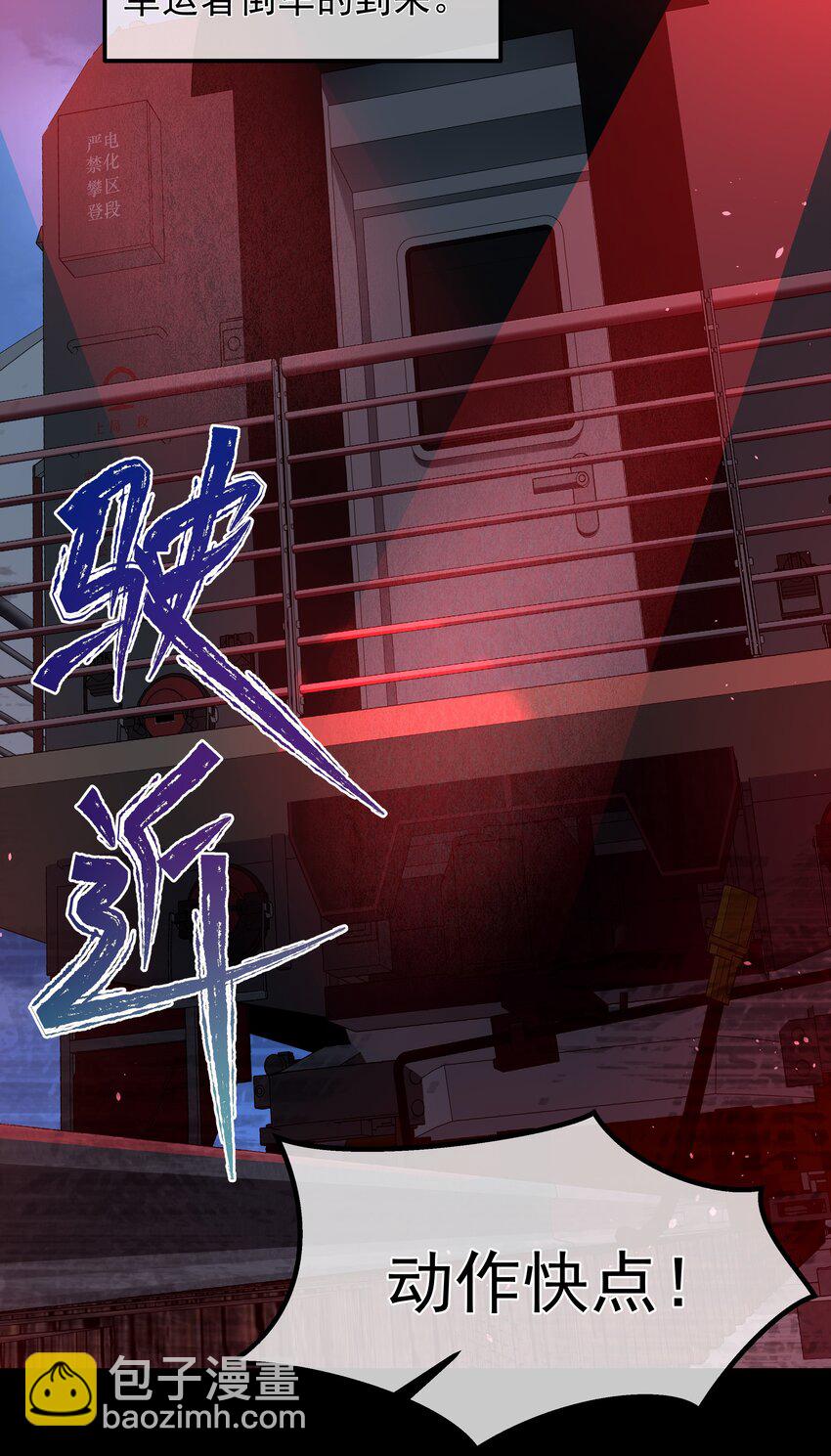 039 心理战-第39话