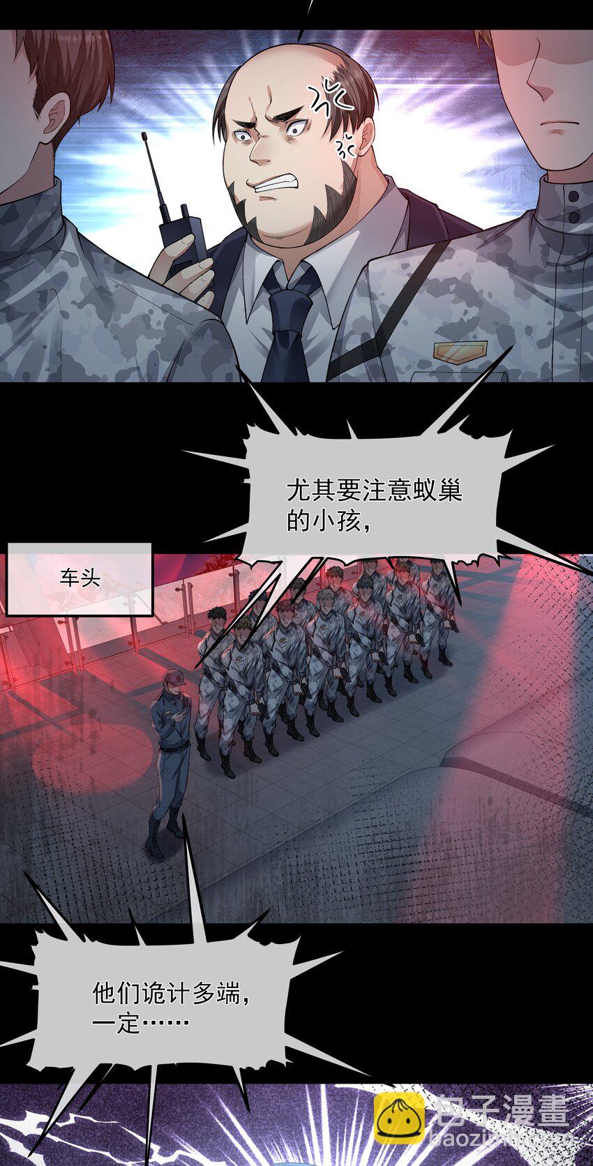 039 心理战-第39话