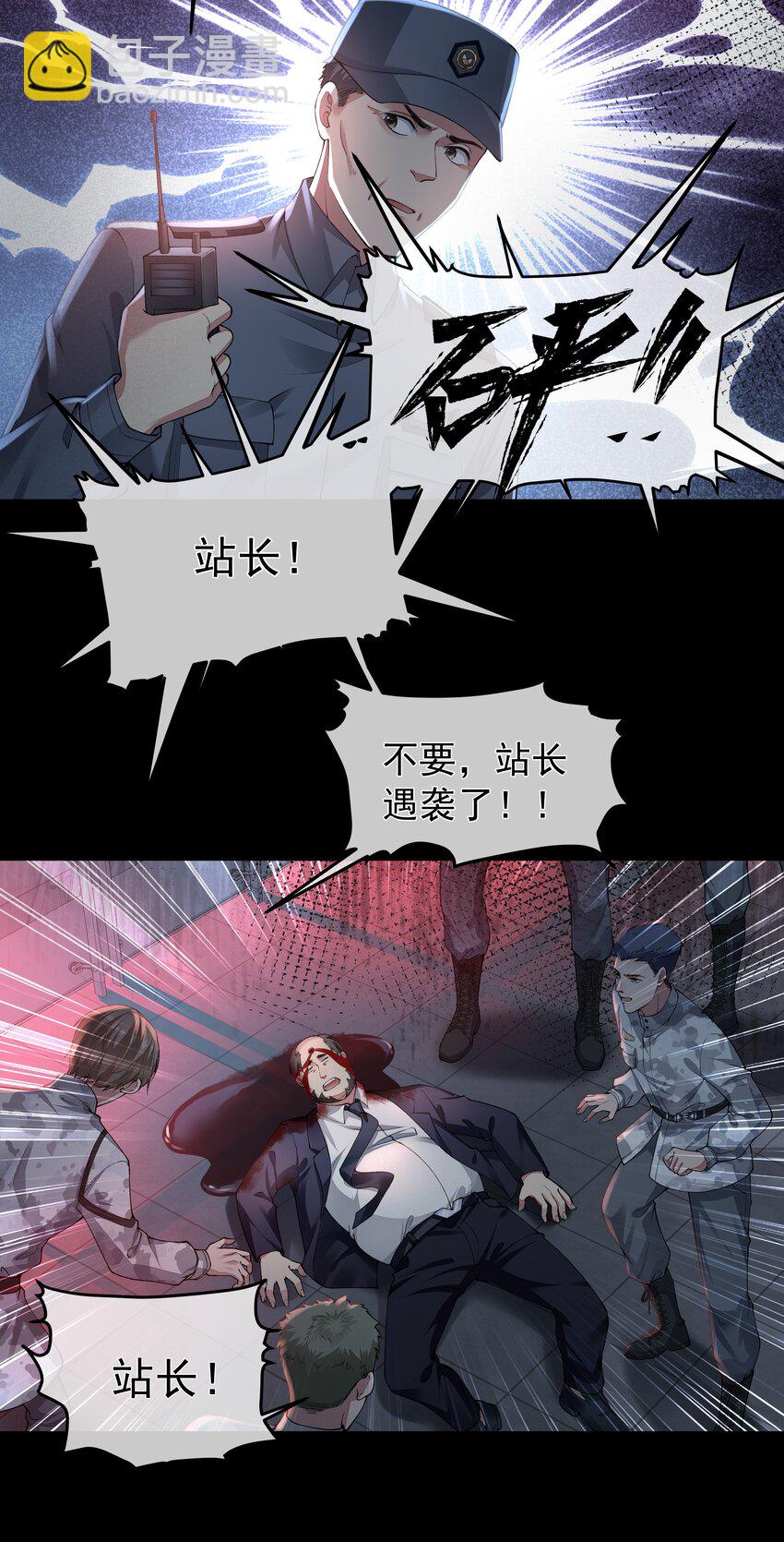 039 心理战-第39话