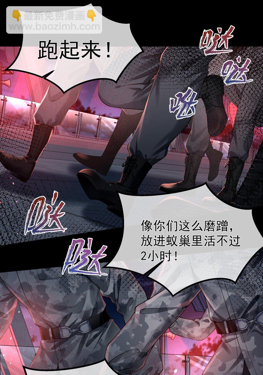 039 心理战-第39话