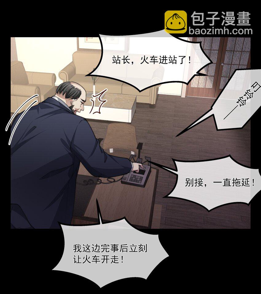 039 心理战-第39话