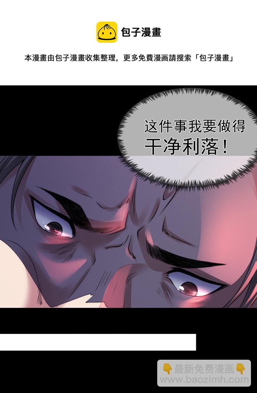 039 心理战-第39话