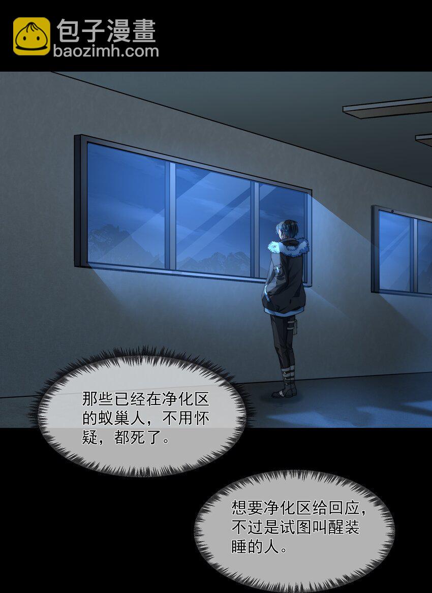043 我想变强-第43话