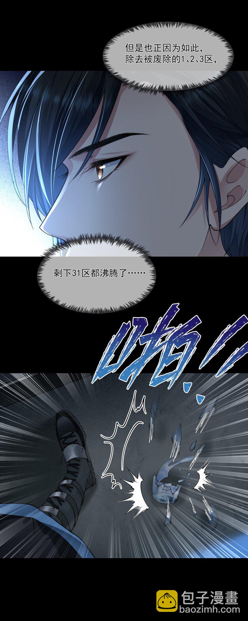 043 我想变强-第43话