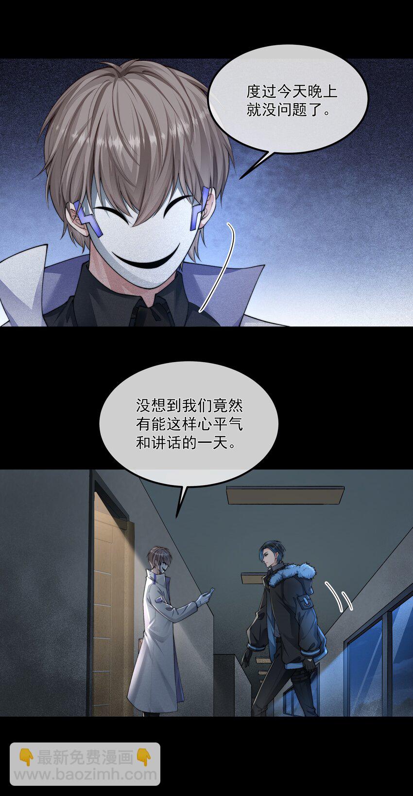 043 我想变强-第43话