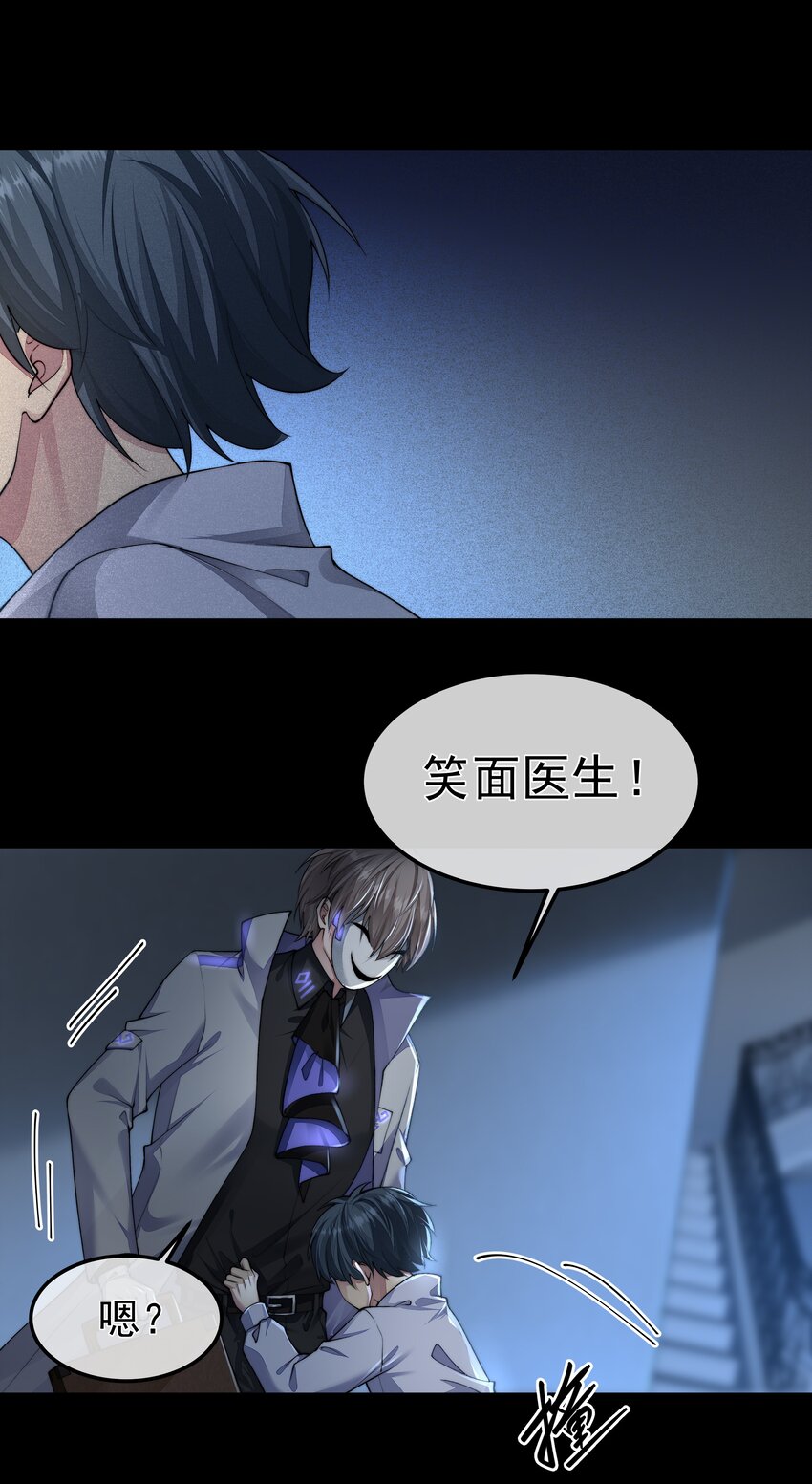 043 我想变强-第43话