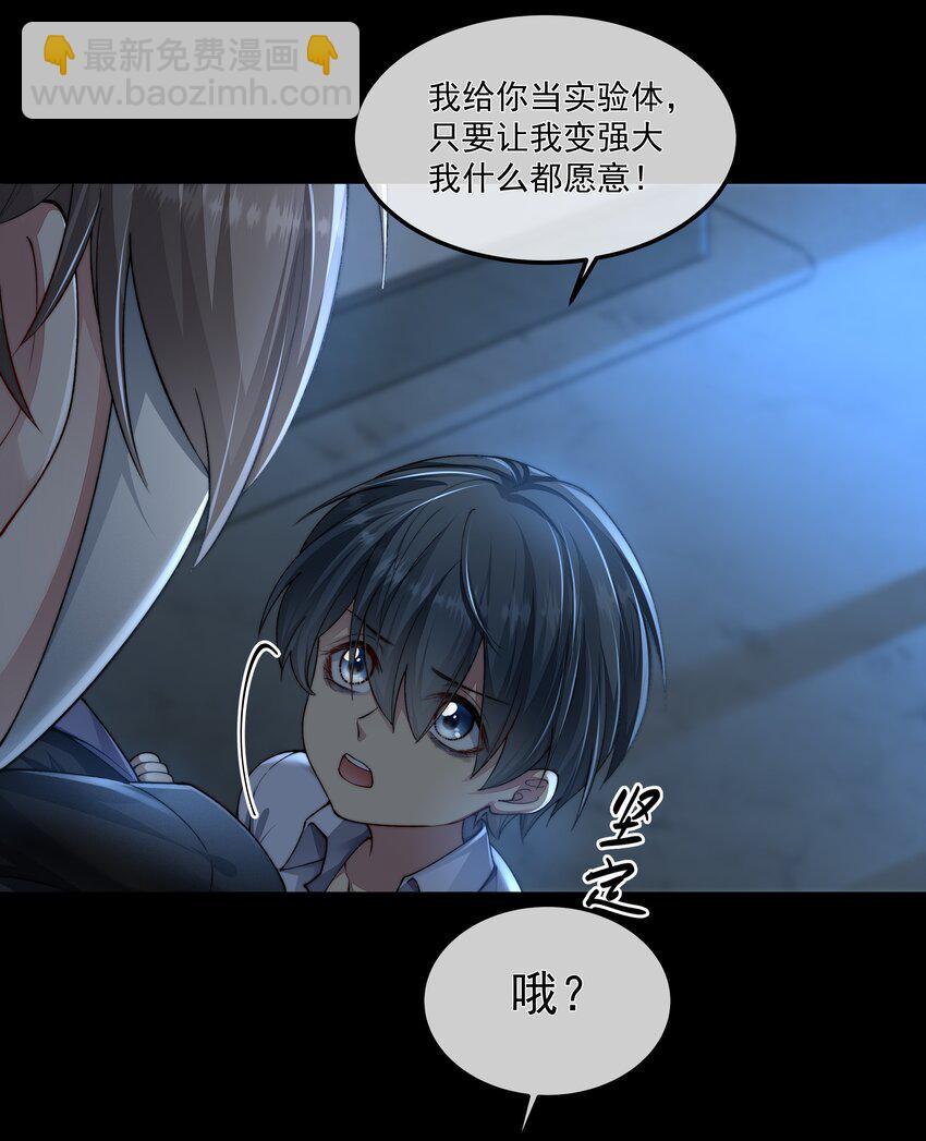 043 我想变强-第43话