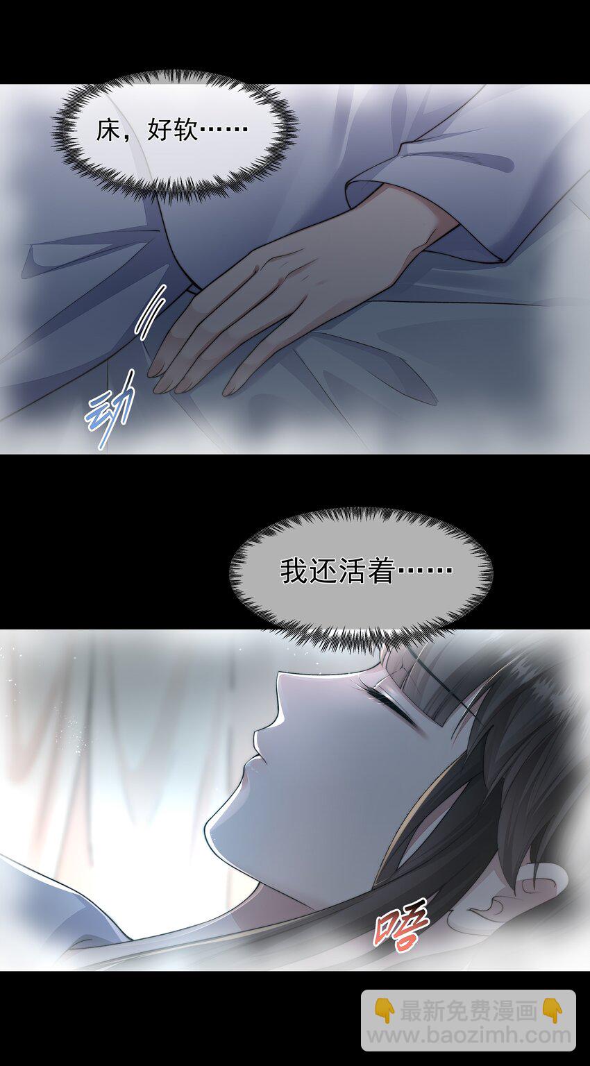 043 我想变强-第43话