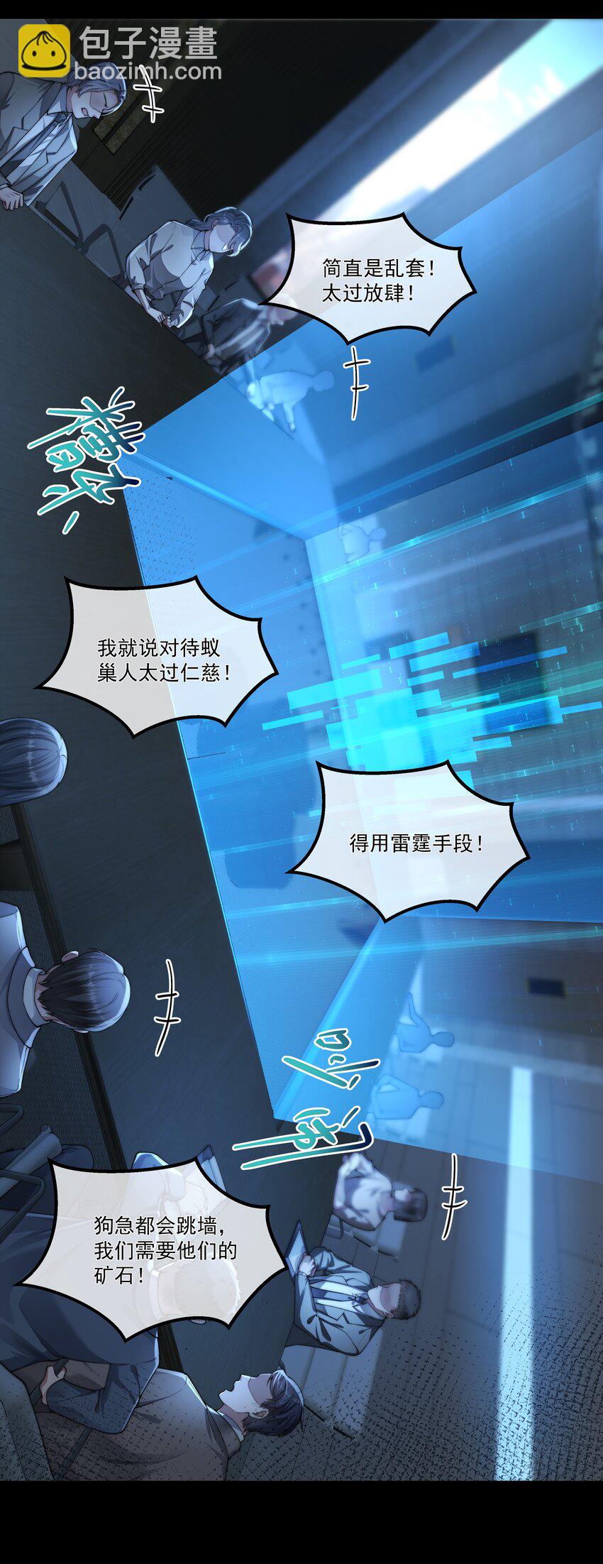 043 我想变强-第43话