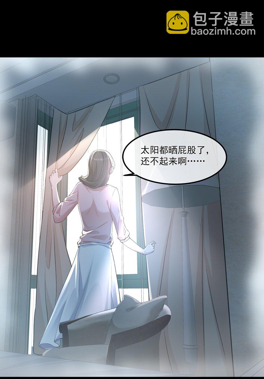 043 我想变强-第43话