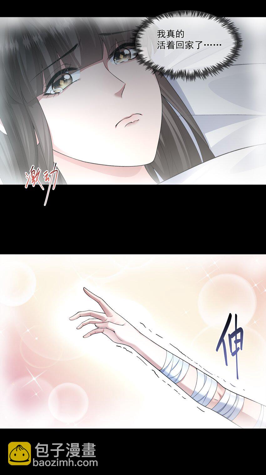 043 我想变强-第43话