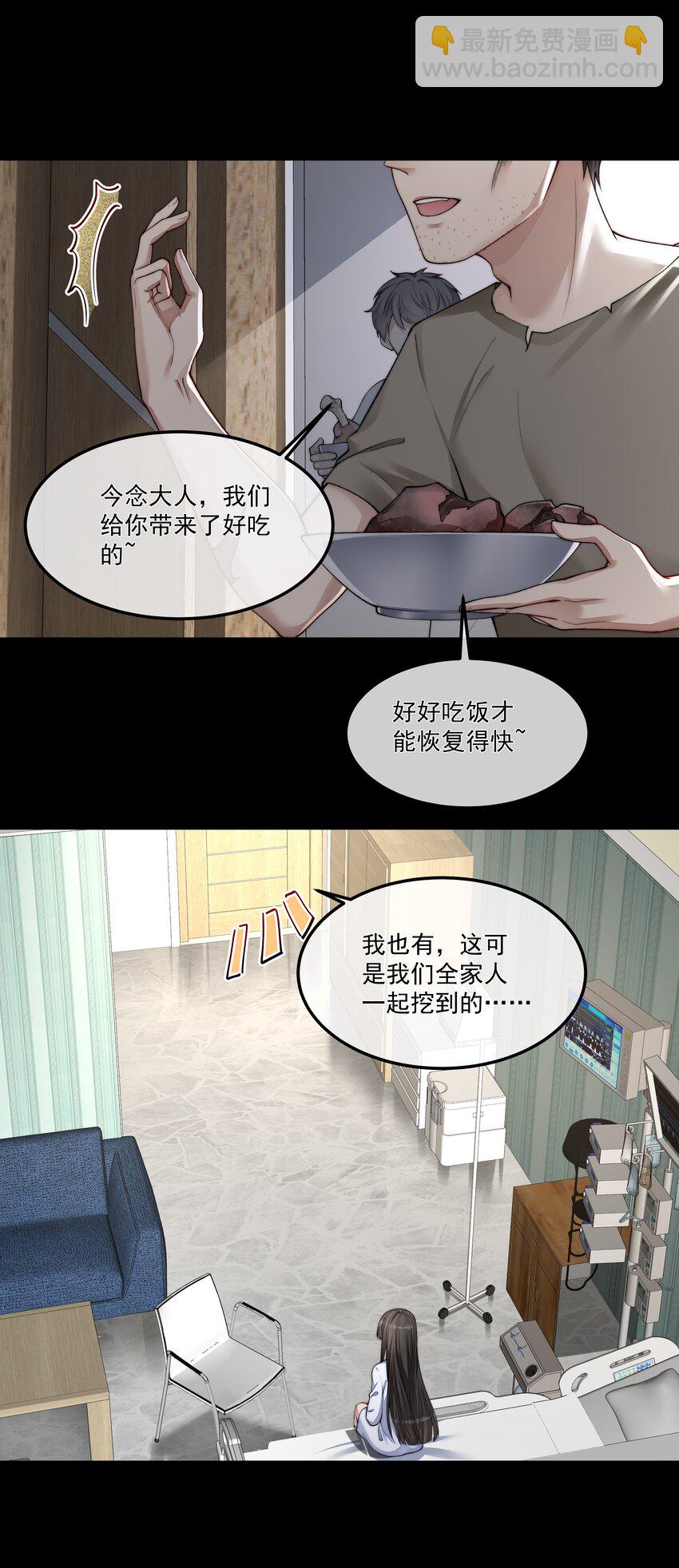 045 惹人厌-第45话
