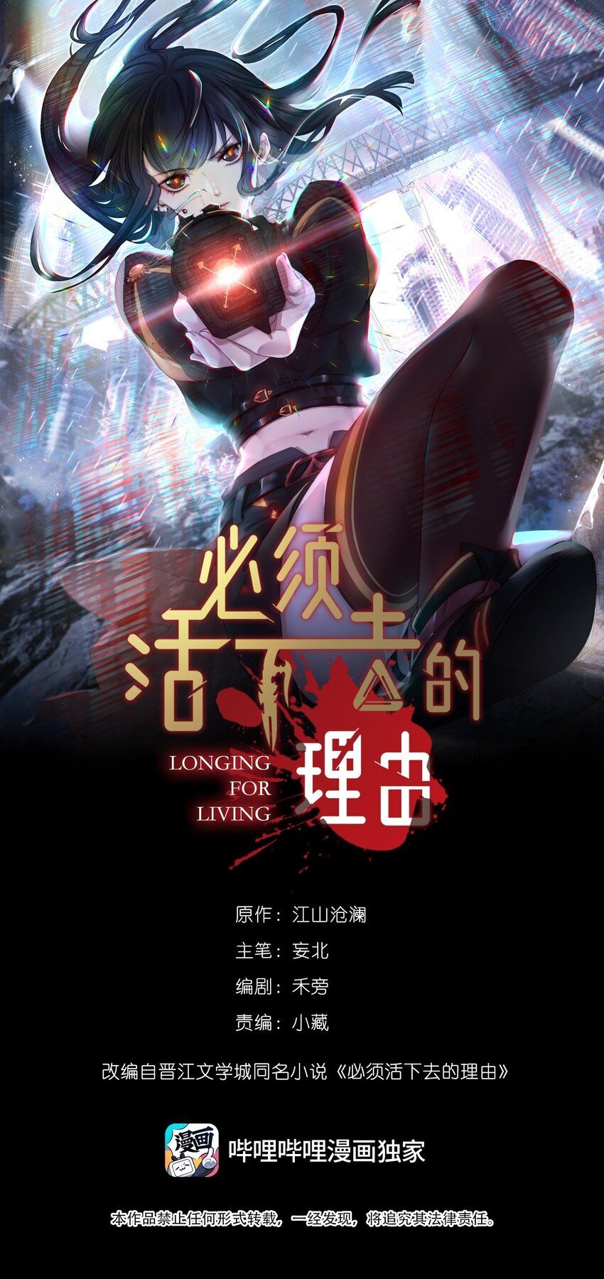 047 绝地求生-第47话