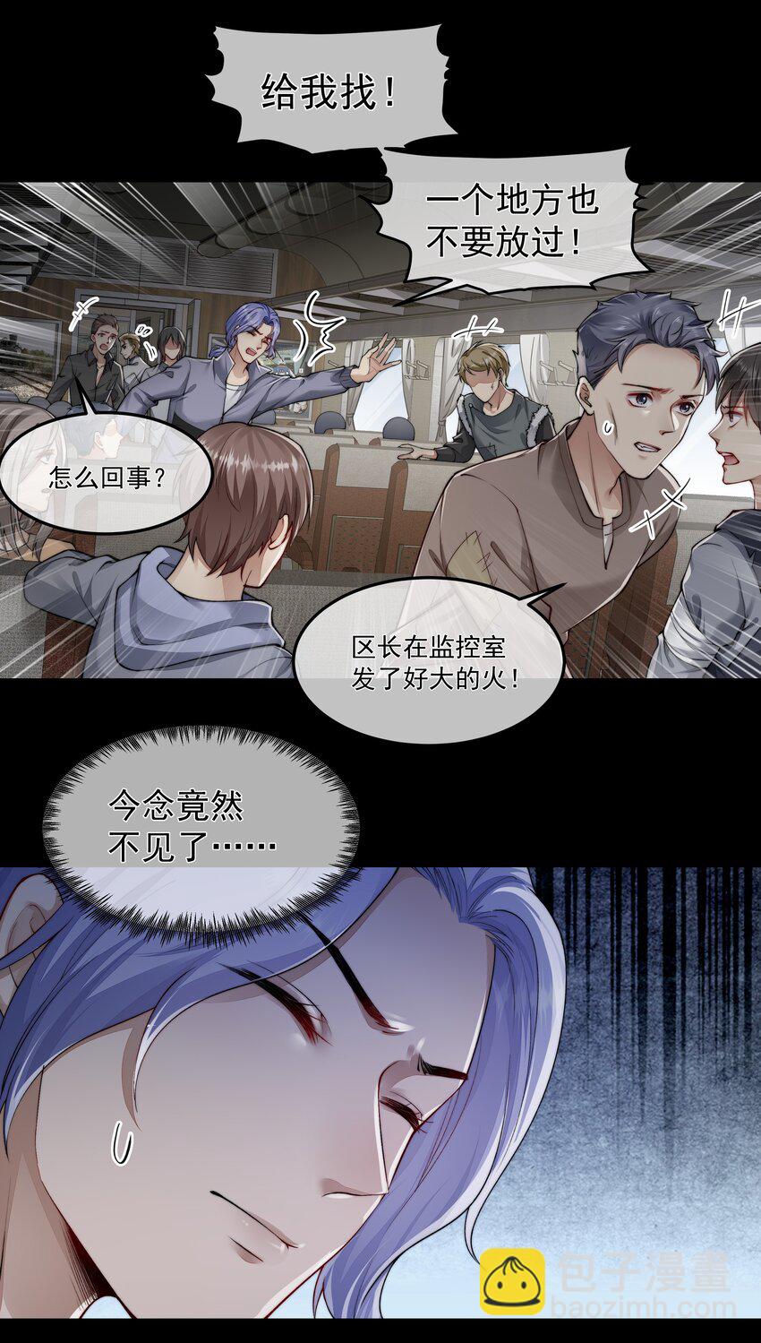047 绝地求生-第47话