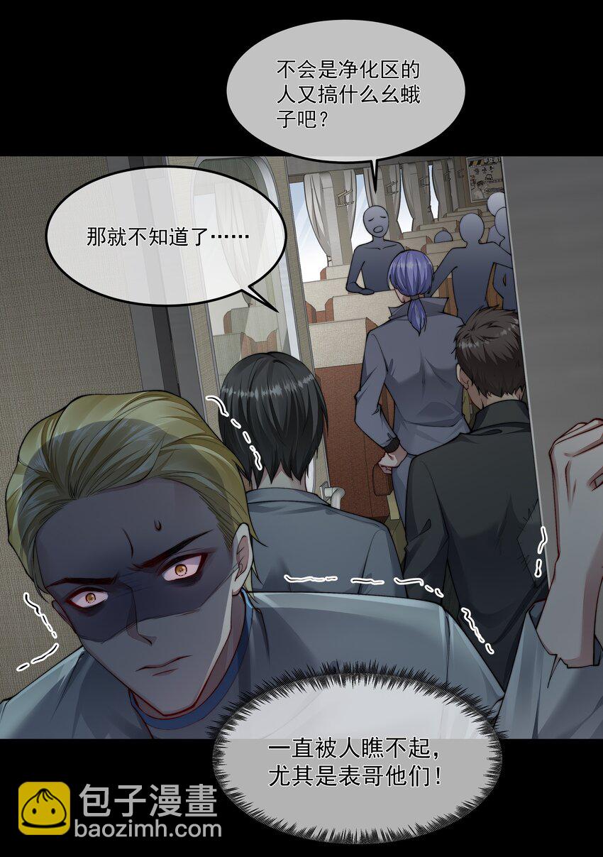 047 绝地求生-第47话