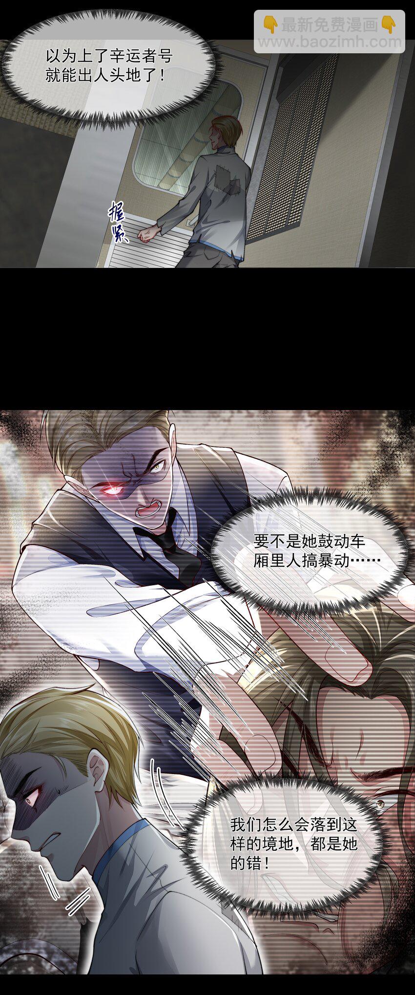 047 绝地求生-第47话