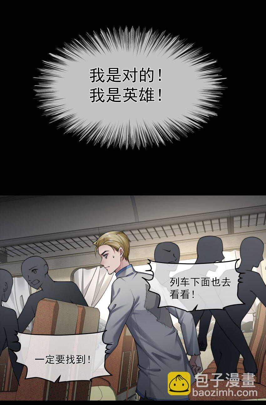 047 绝地求生-第47话