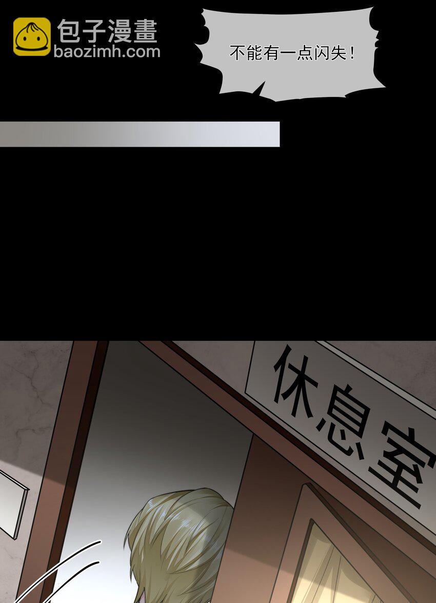 047 绝地求生-第47话