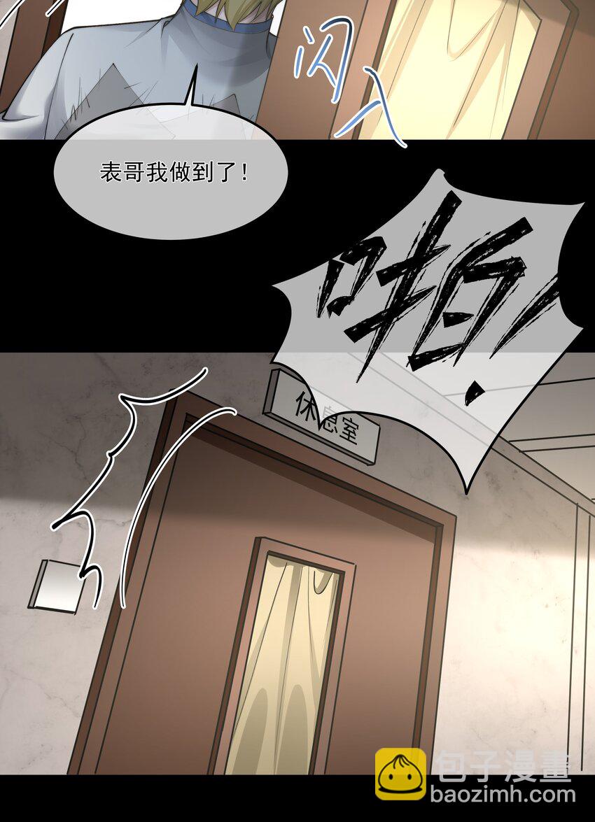 047 绝地求生-第47话