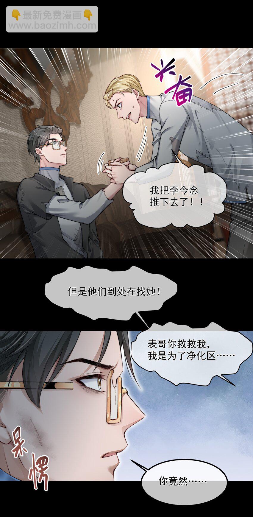 047 绝地求生-第47话