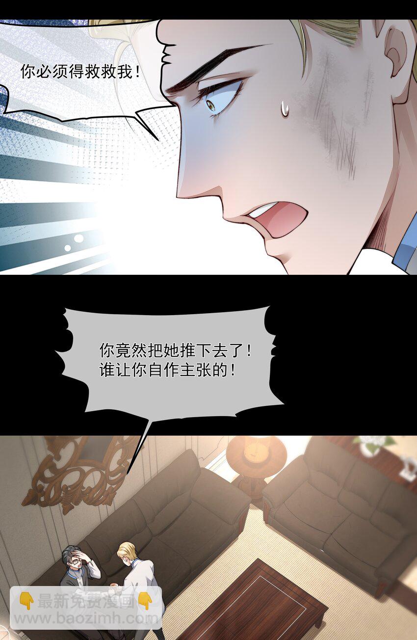 047 绝地求生-第47话