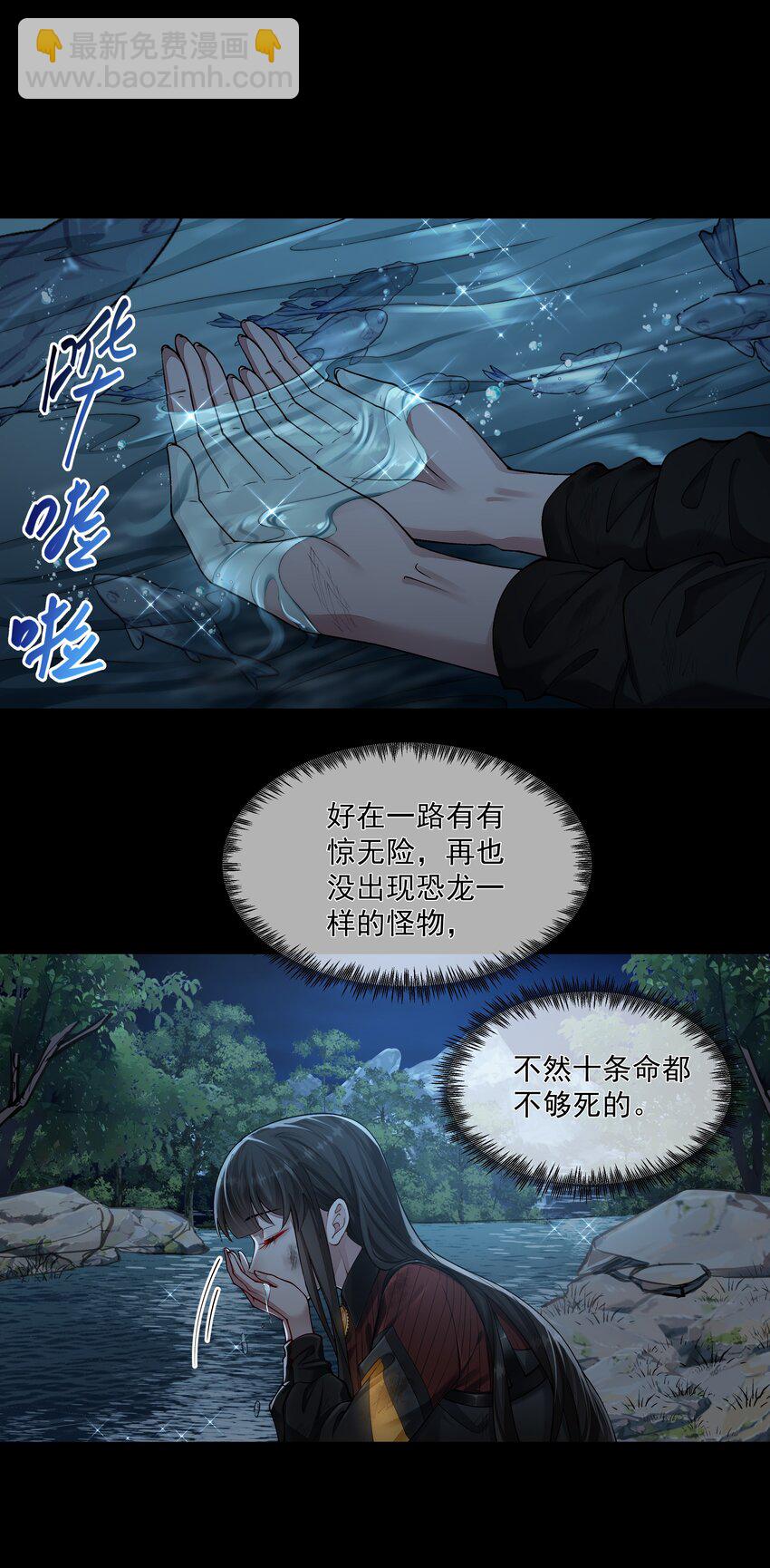 047 绝地求生-第47话