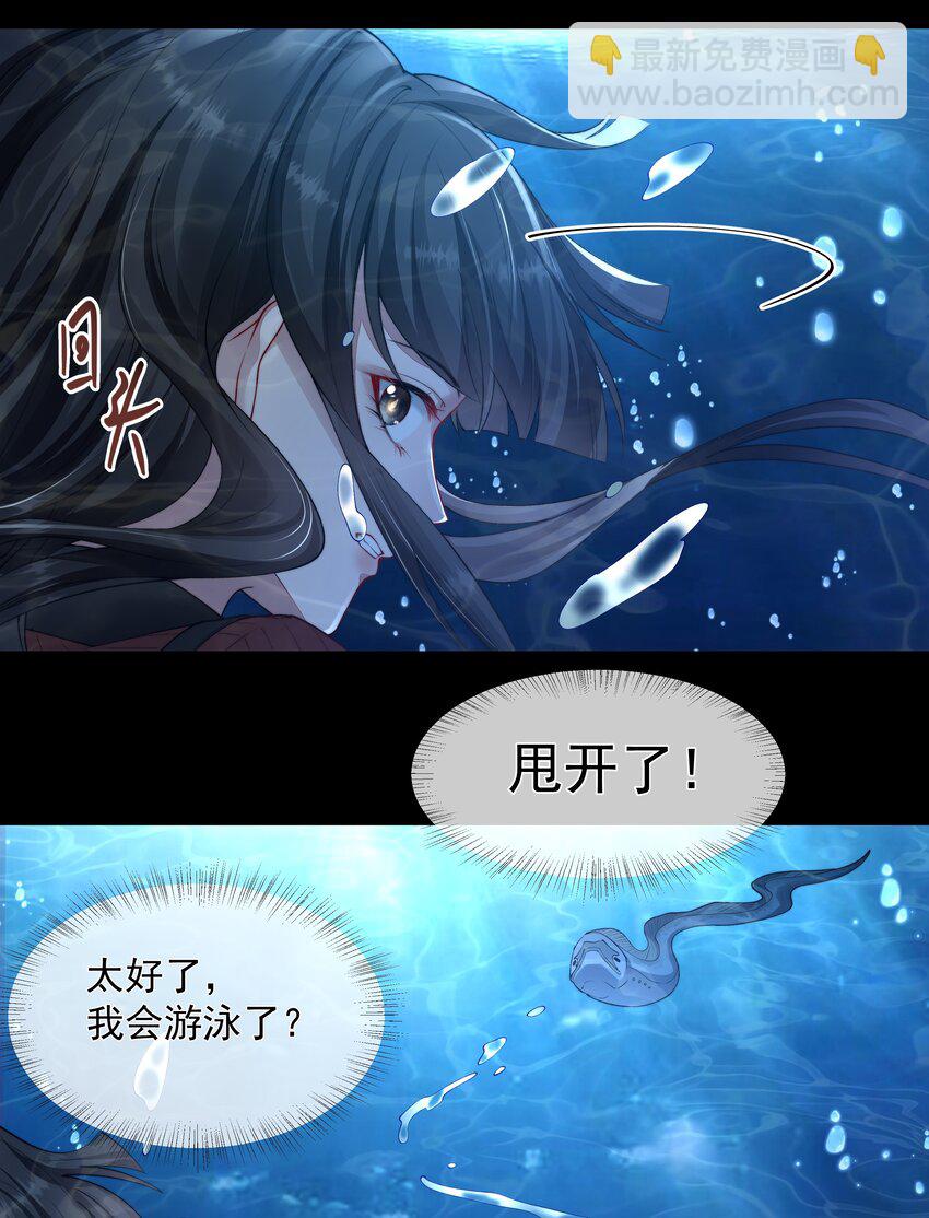049 解锁新技能-第49话