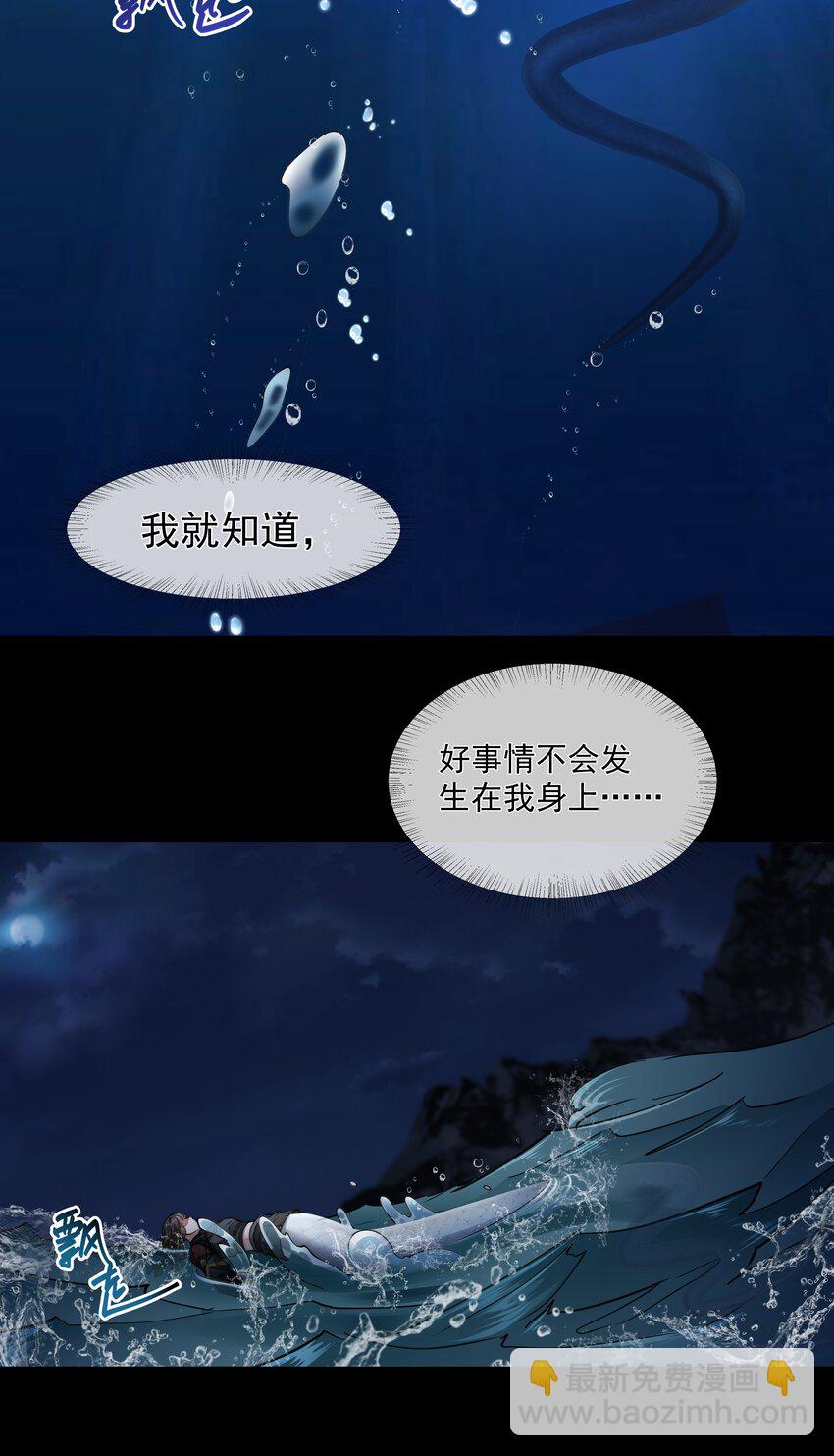 049 解锁新技能-第49话