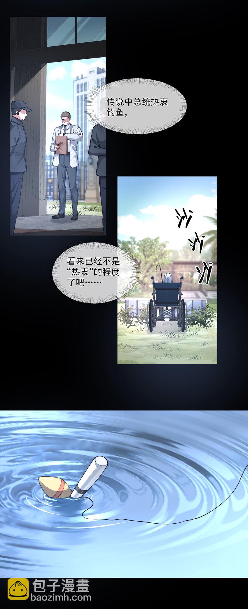 049 解锁新技能-第49话