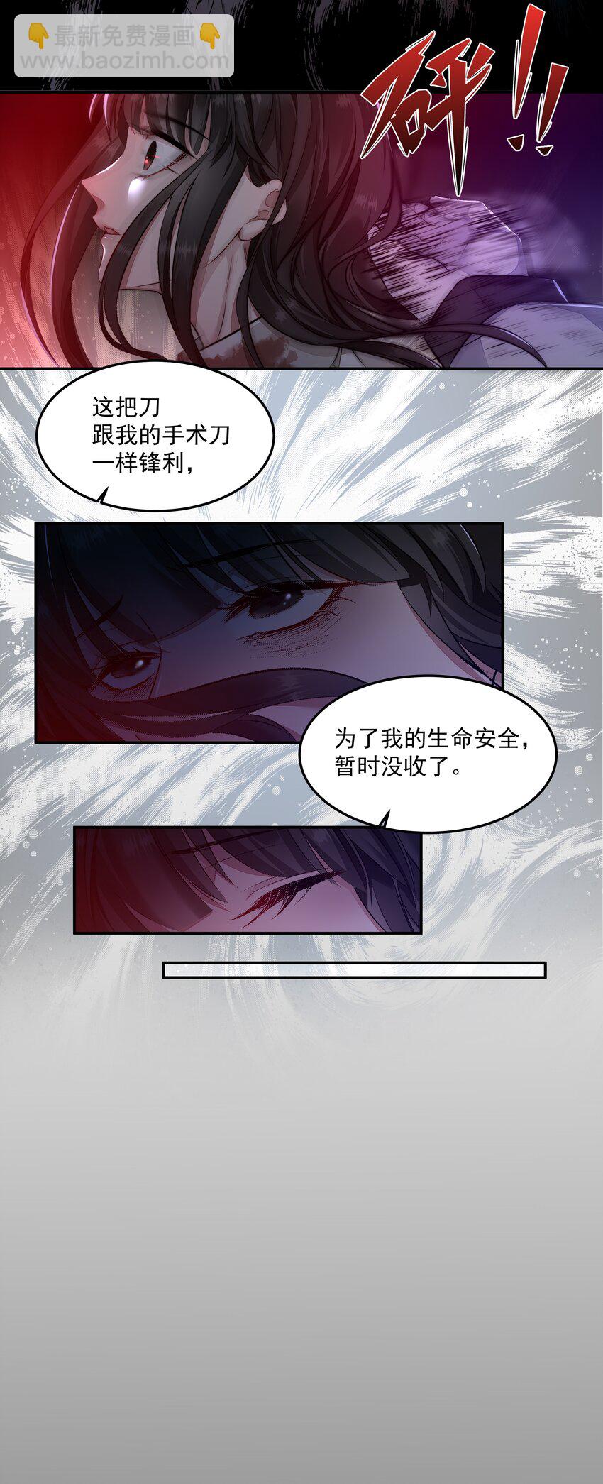 005 爱丽丝-第5话