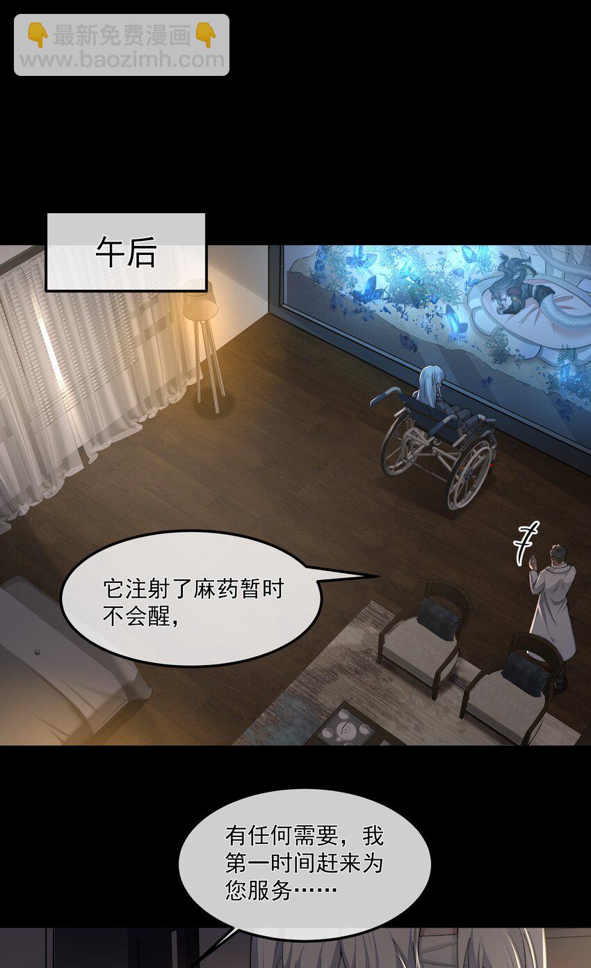 051 圈养-第51话