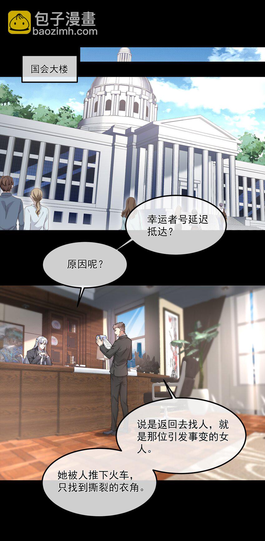 051 圈养-第51话
